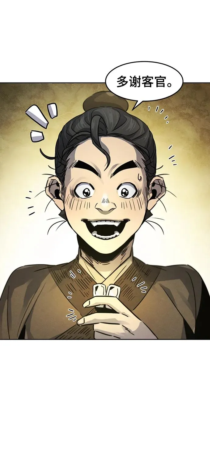 第65话 第21页