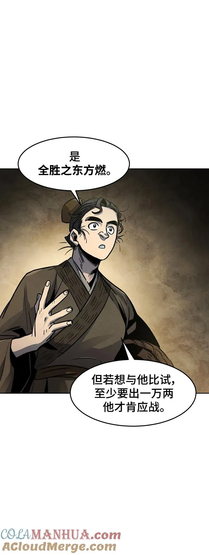 第65话 第25页