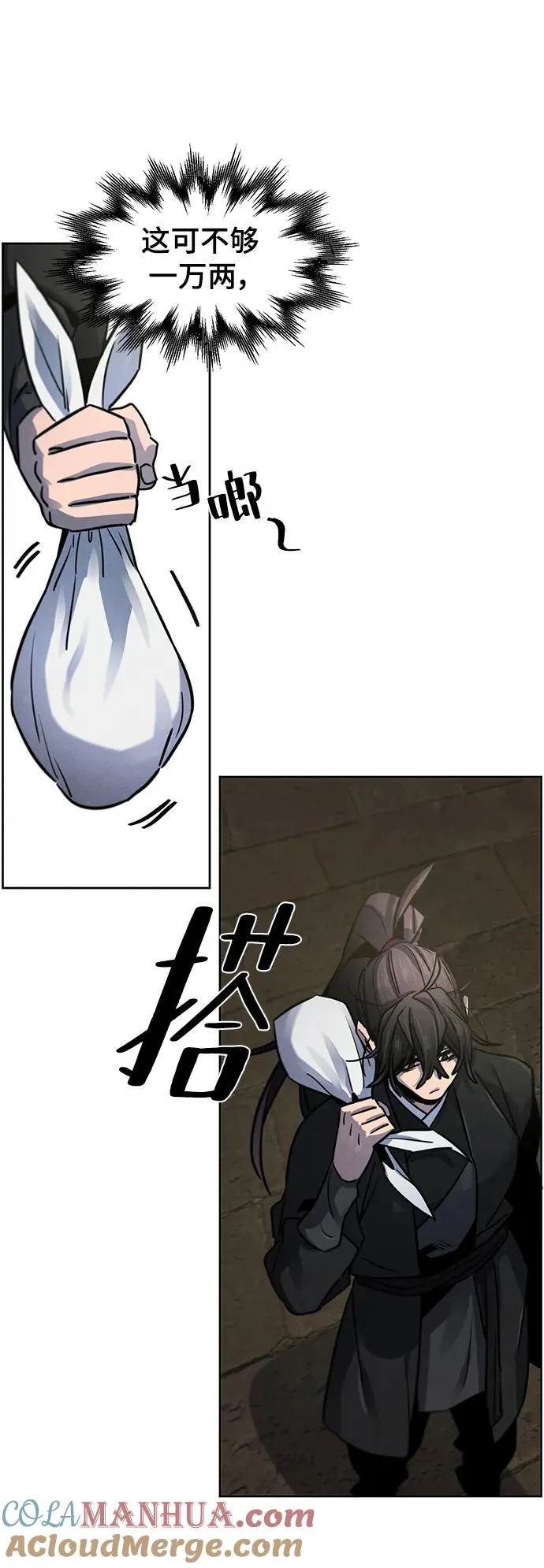 第65话 第28页