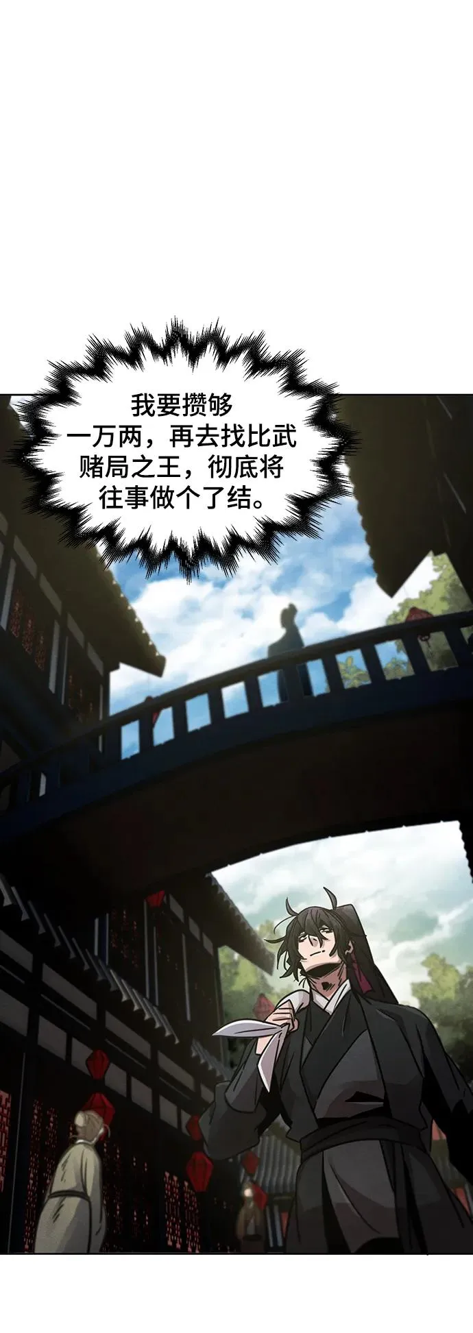 第65话 第29页