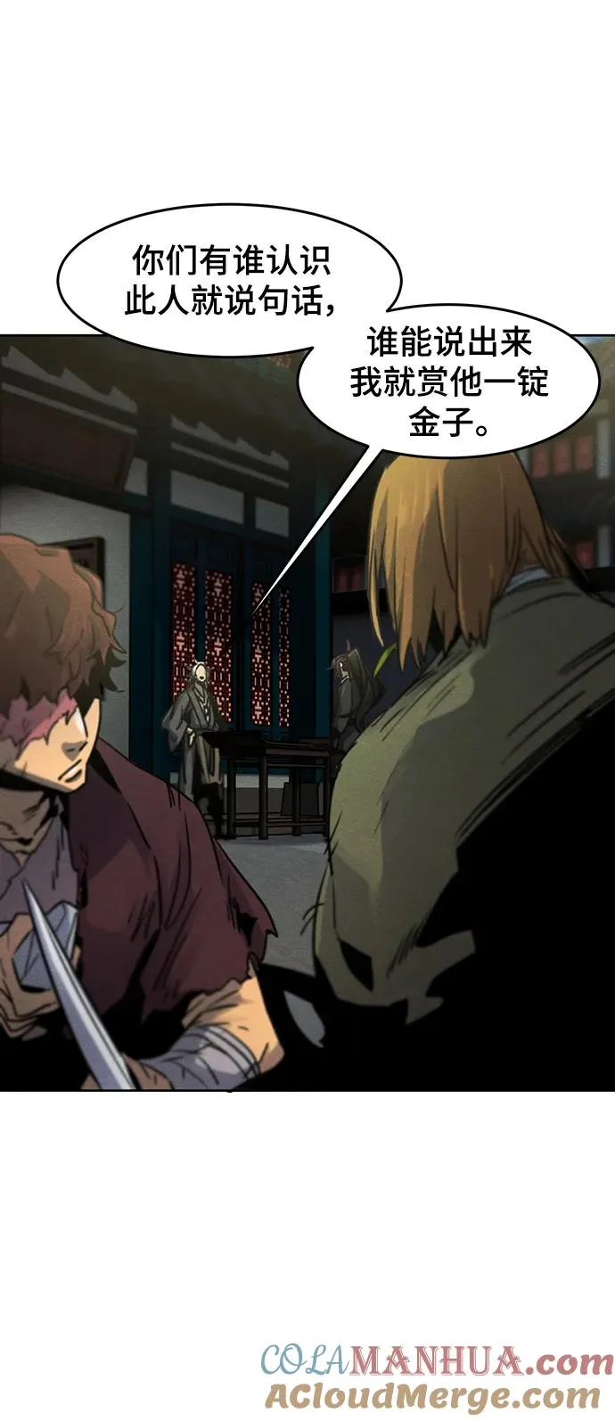 第65话 第40页