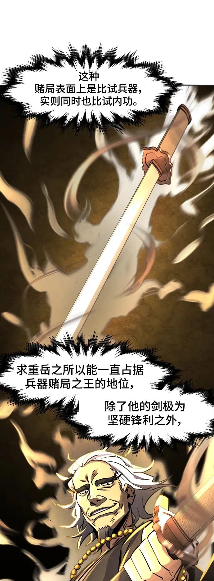 第65话 第44页