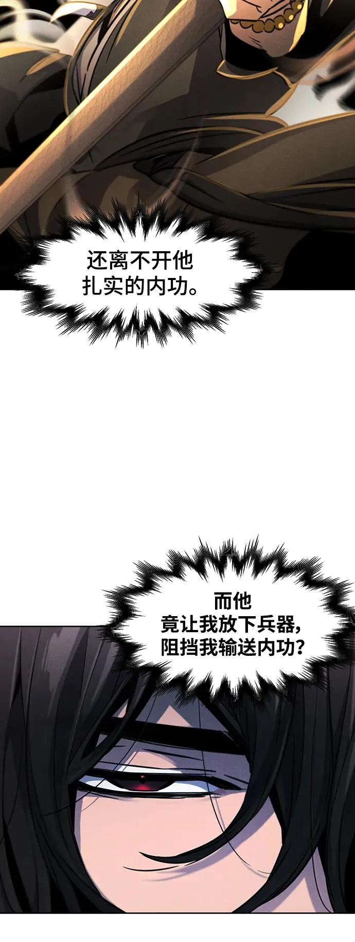 第65话 第45页