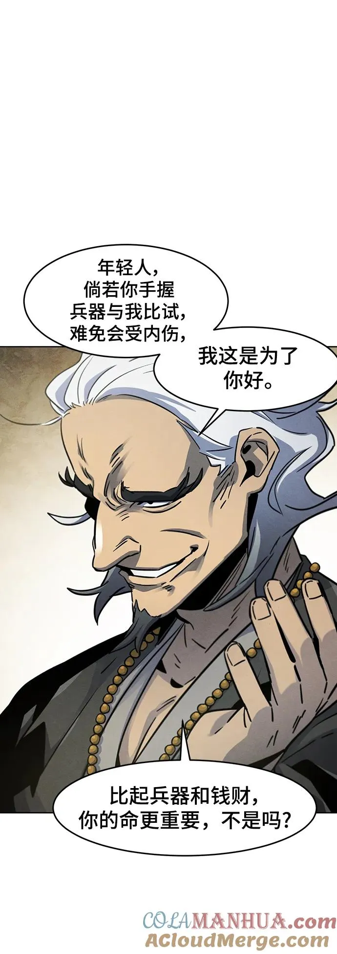 第65话 第46页