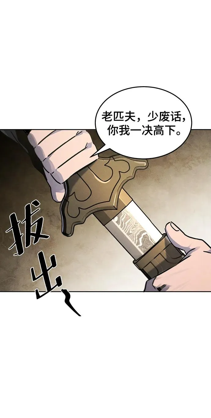 第65话 第47页