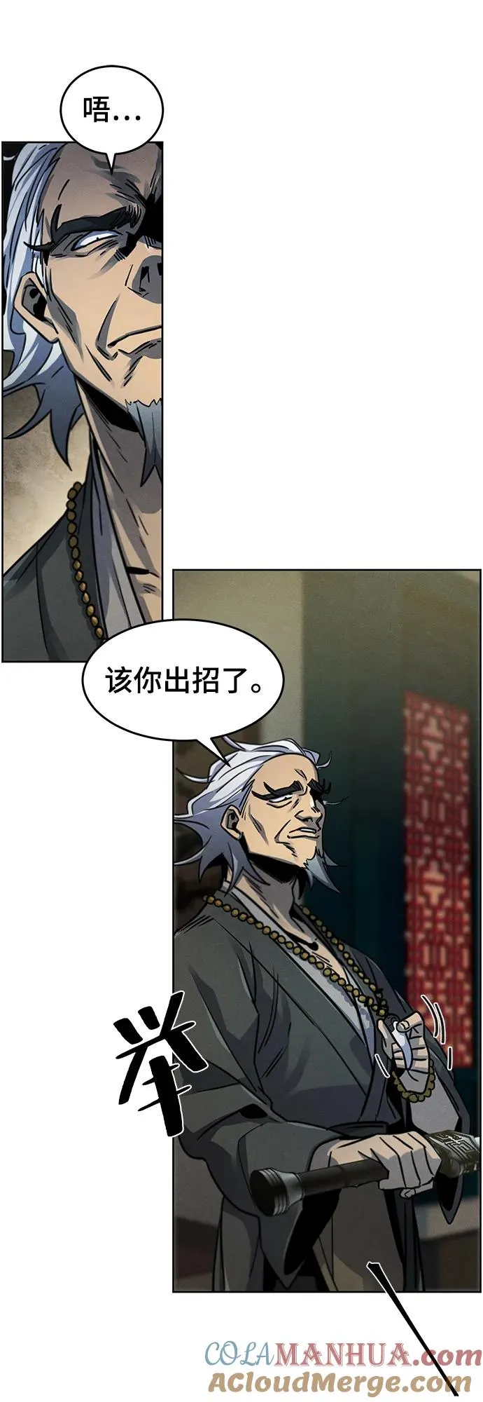 第65话 第58页