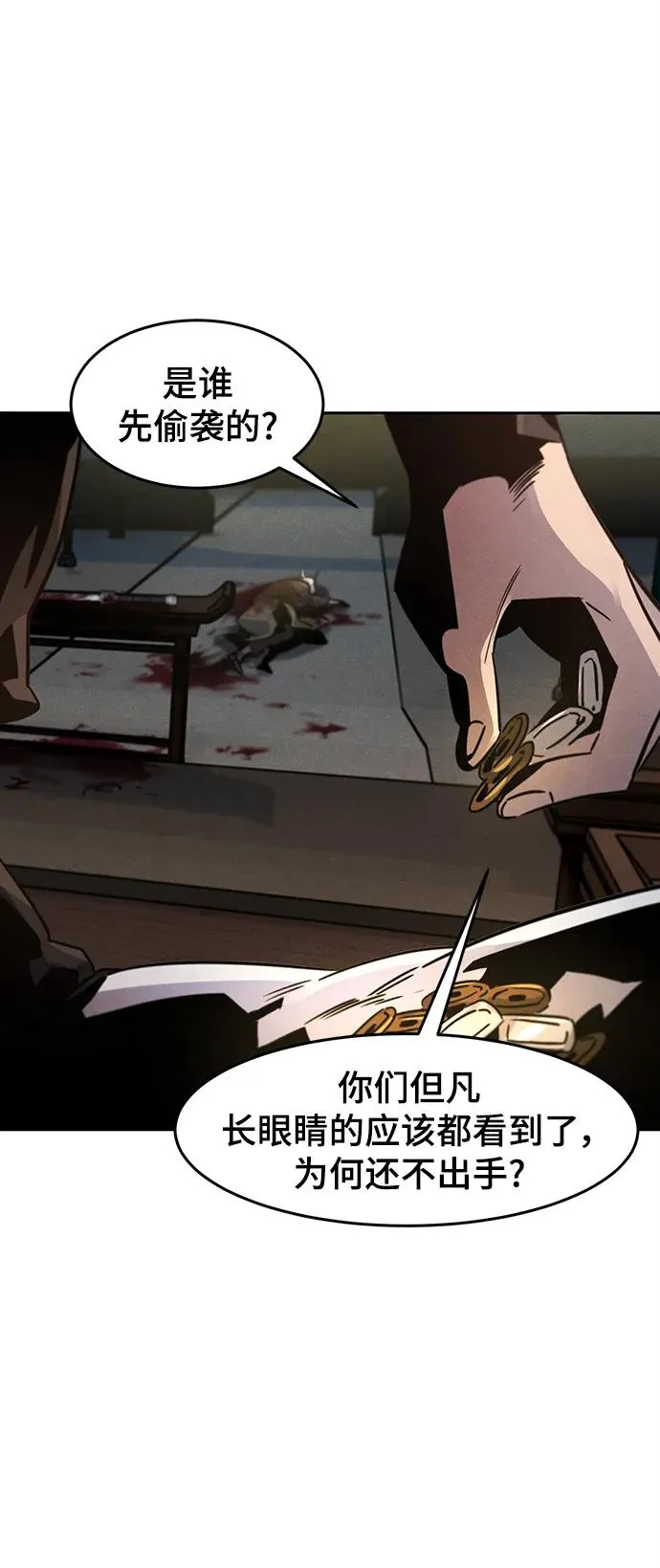 第65话 第75页