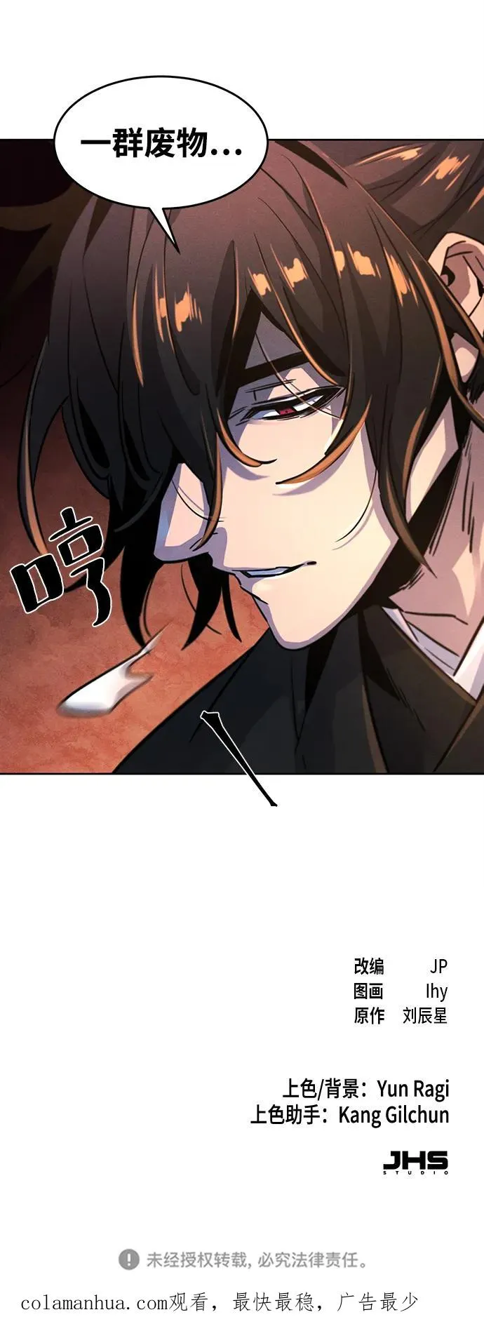 第65话 第78页