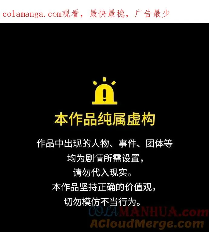 第94话 第1页