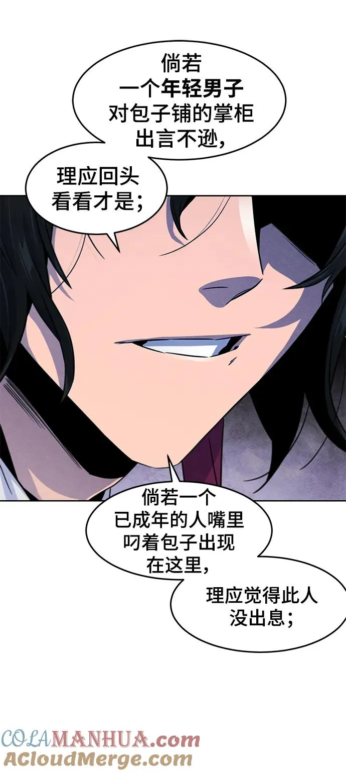 第94话 第4页