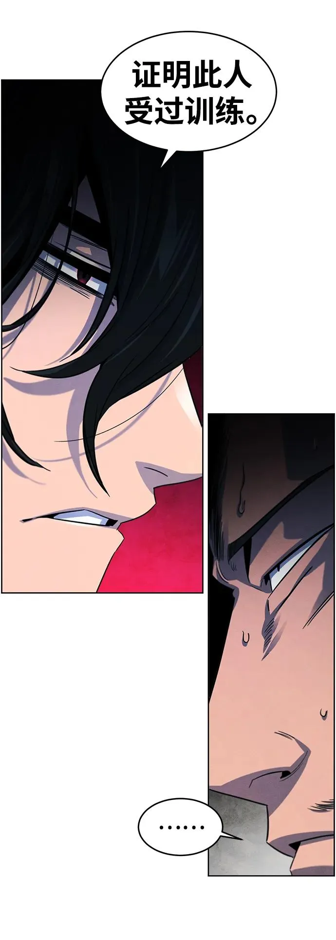 第94话 第6页
