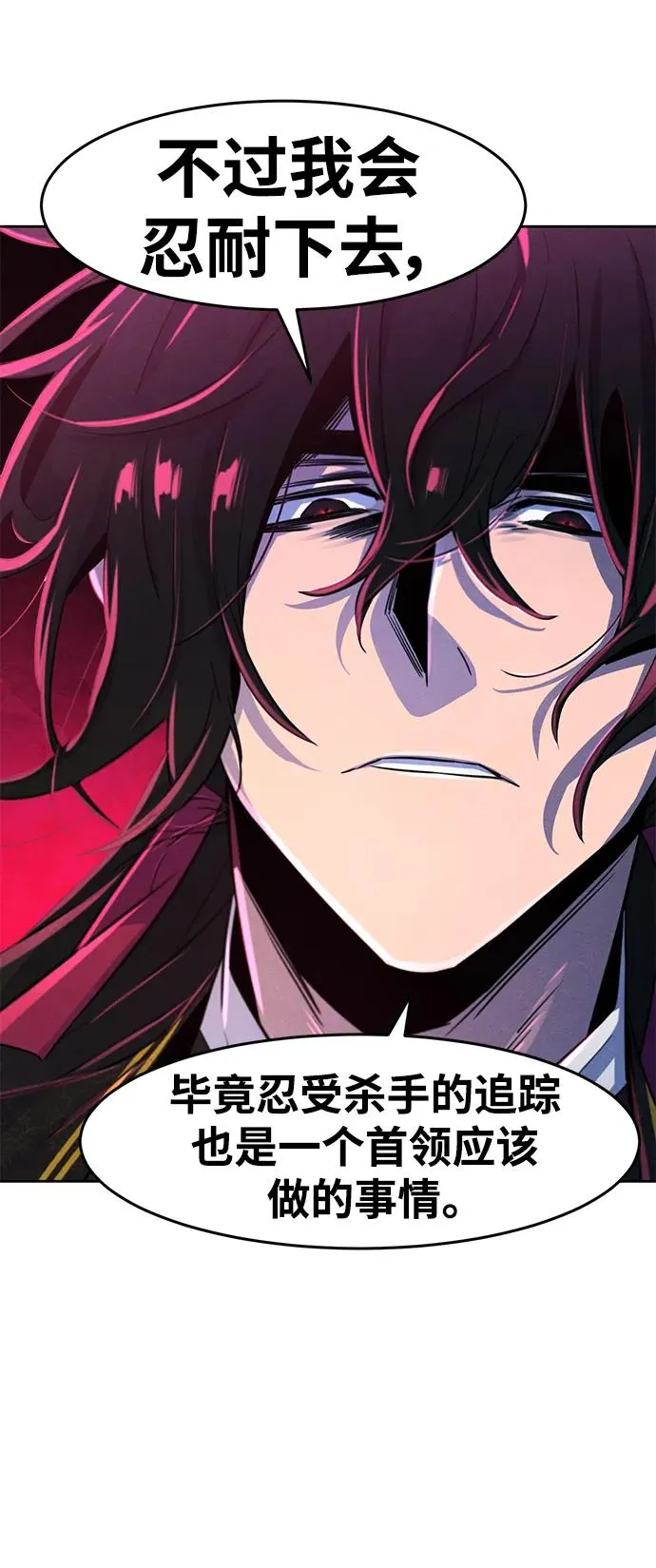 第94话 第8页