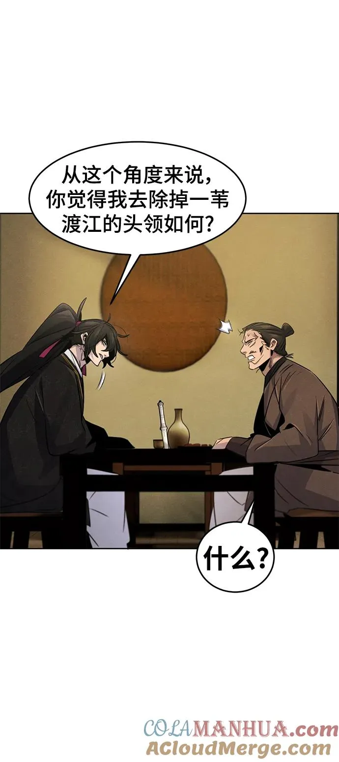 第94话 第10页