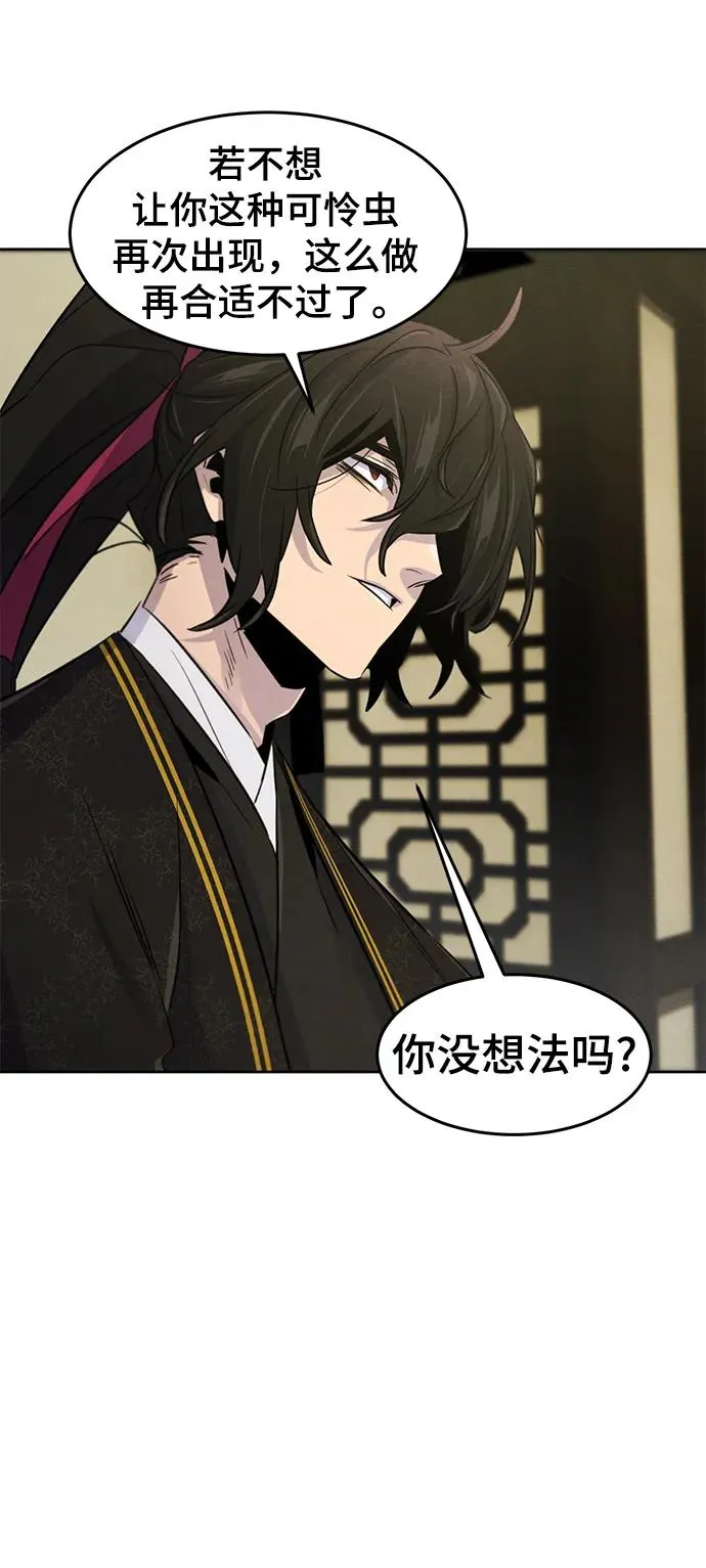 第94话 第11页