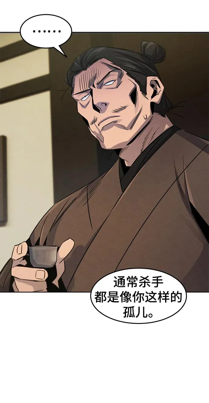 第94话 第12页