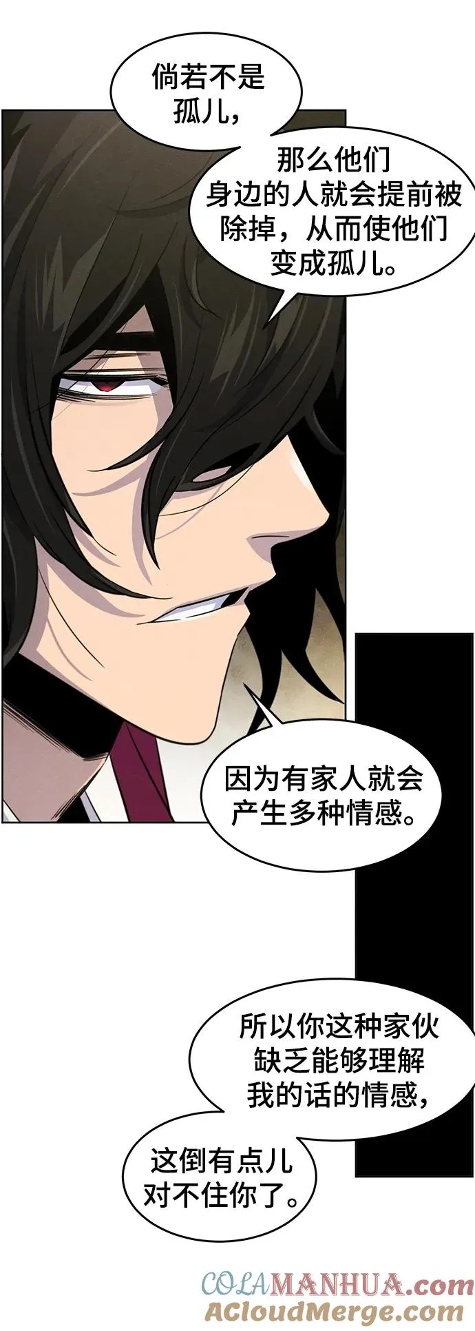 第94话 第13页