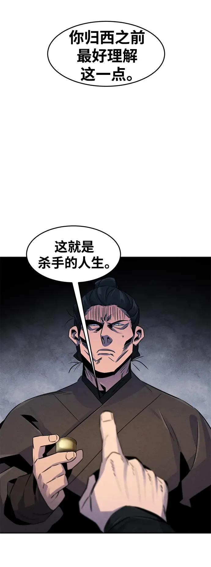第94话 第15页