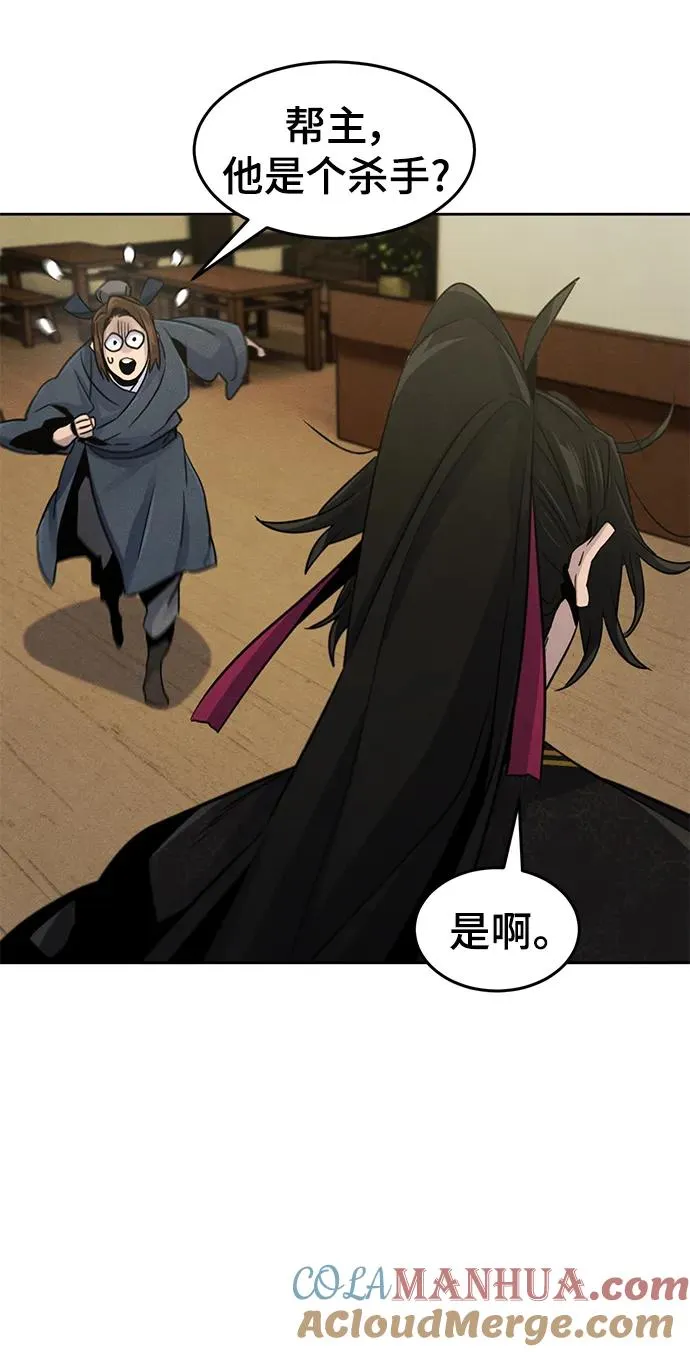 第94话 第28页