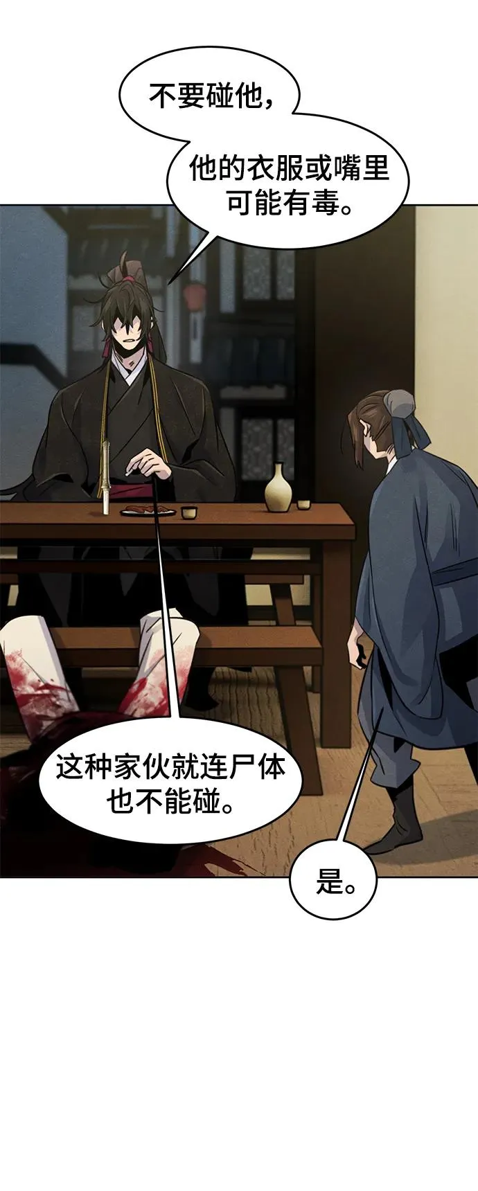 第94话 第29页
