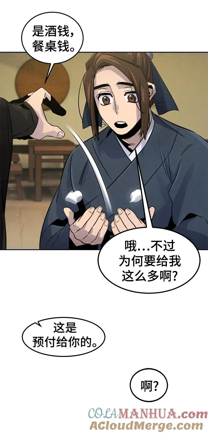 第94话 第31页