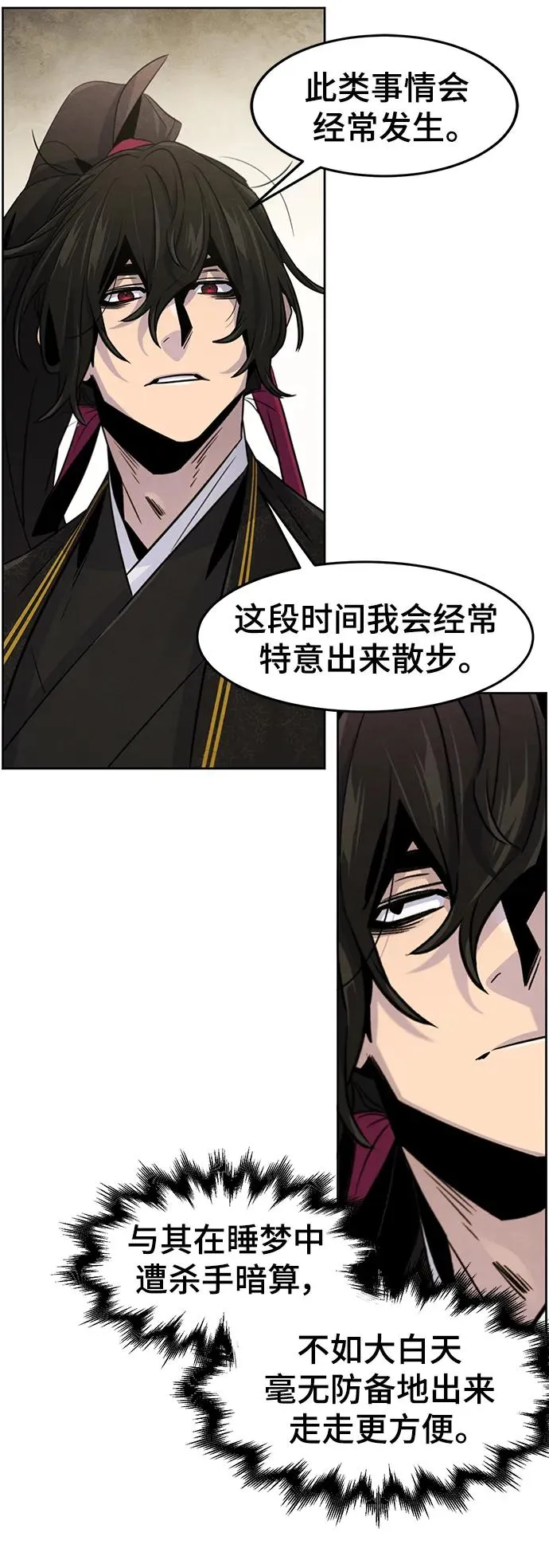第94话 第32页