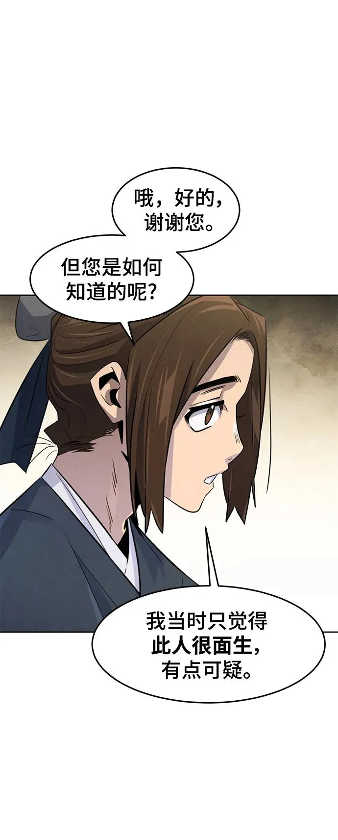 第94话 第33页