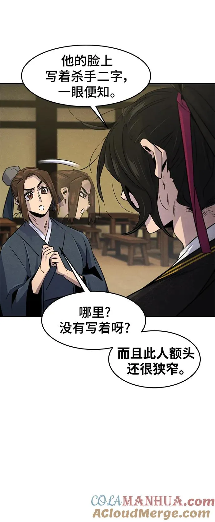 第94话 第34页