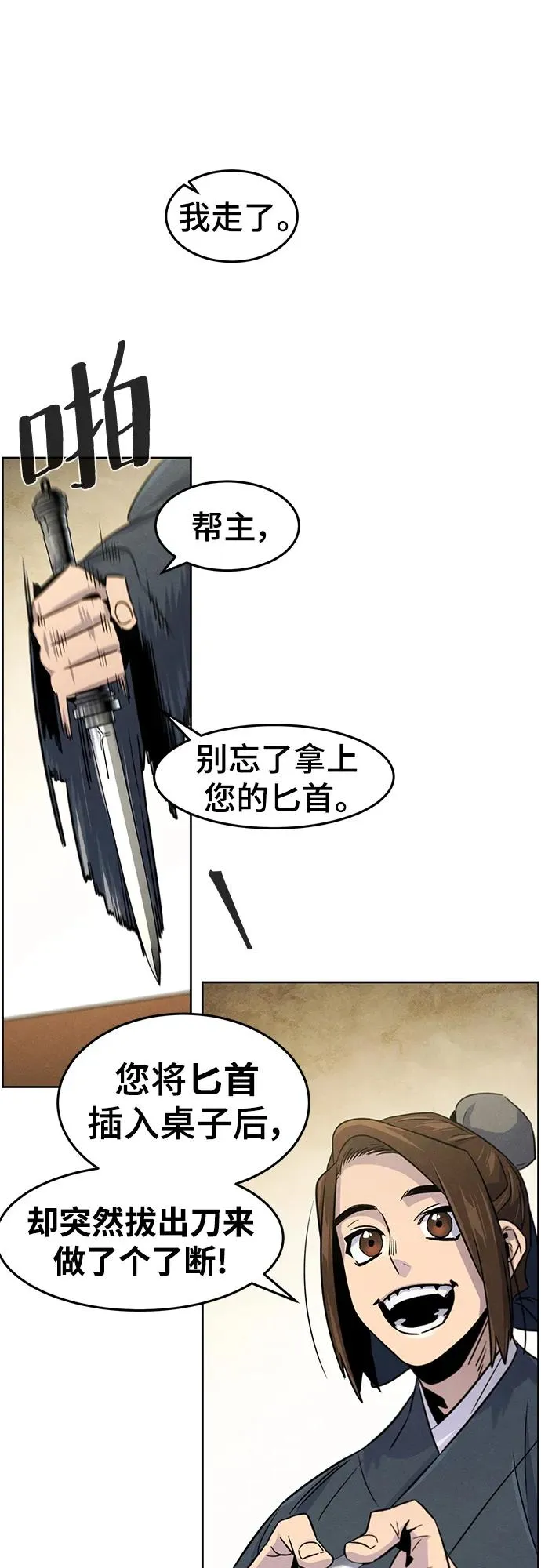 第94话 第36页