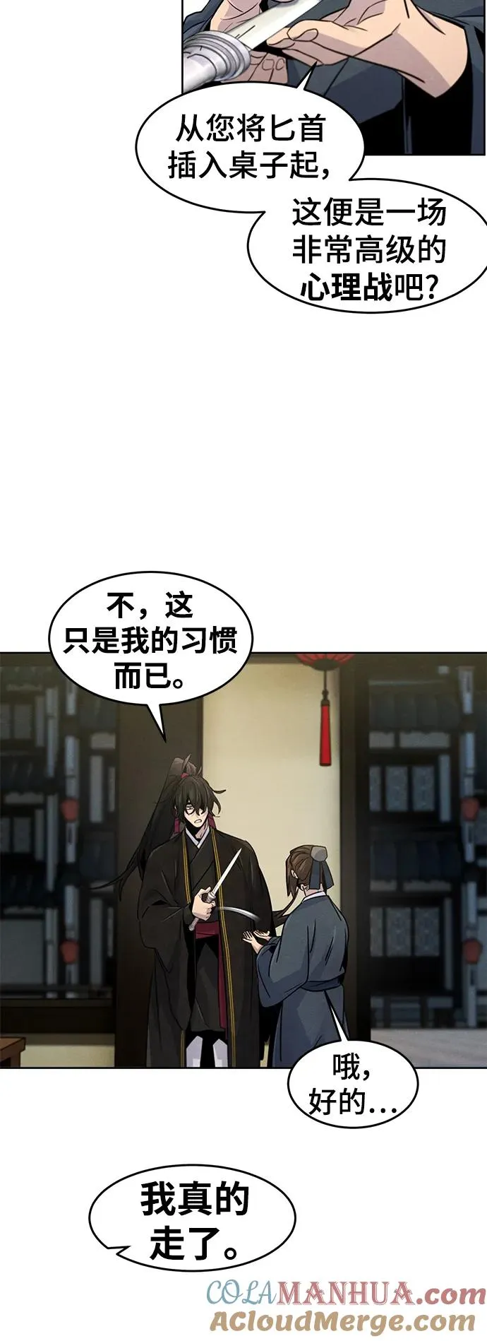 第94话 第37页
