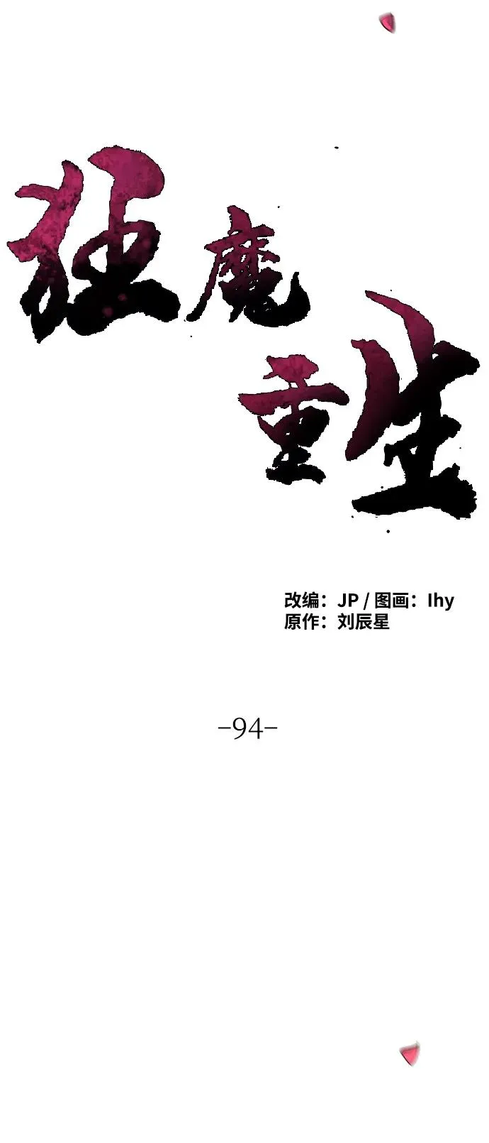 第94话 第39页