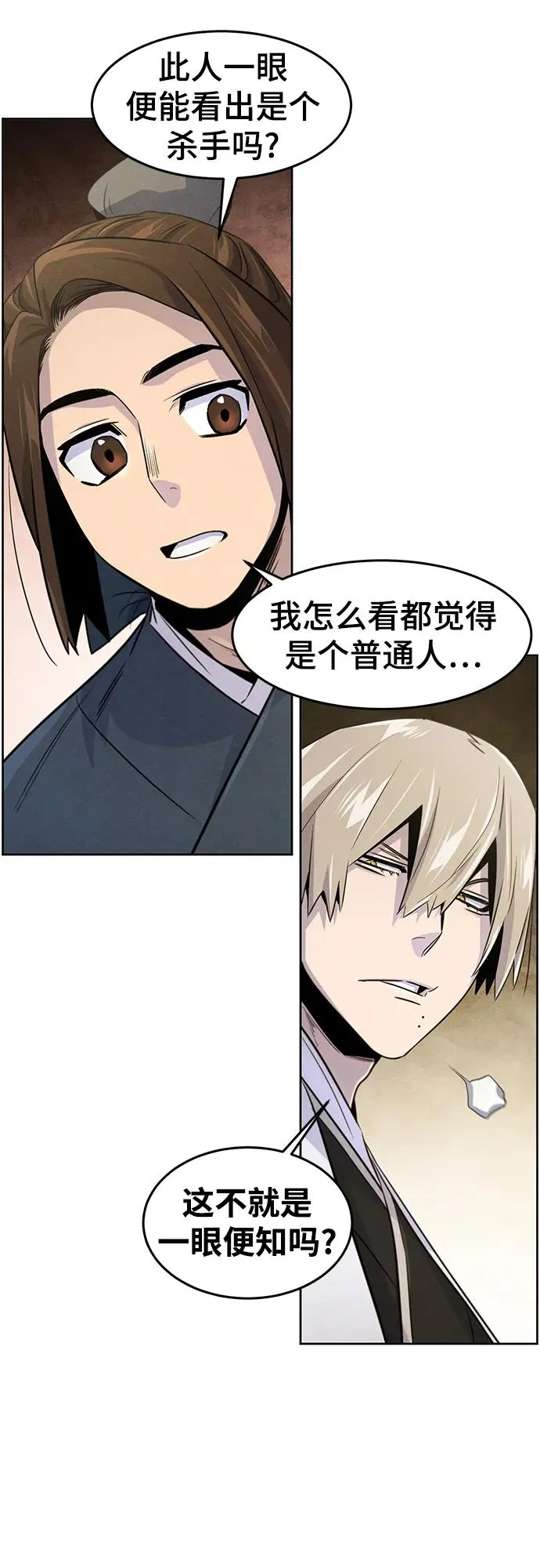 第94话 第42页