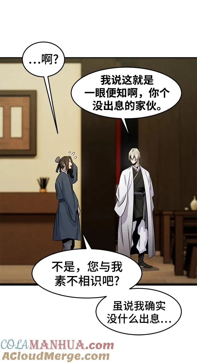 第94话 第43页