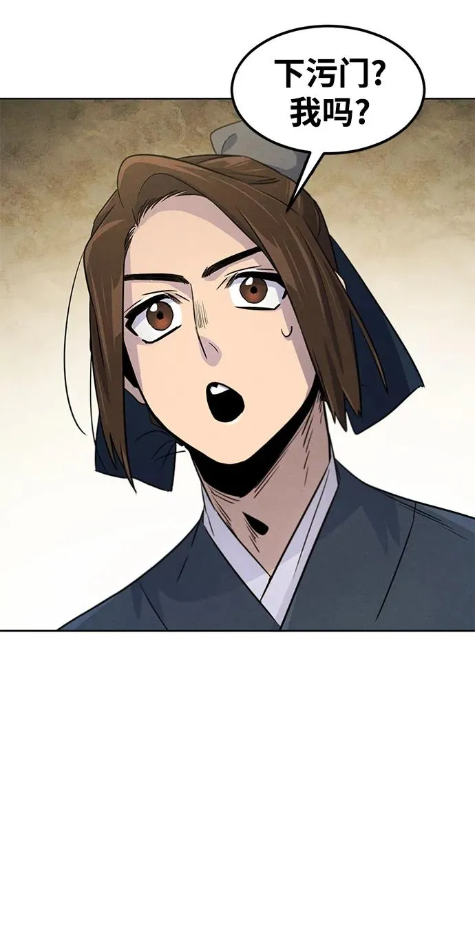第94话 第45页