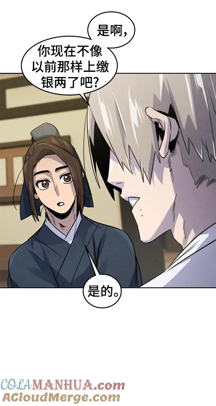 第94话 第46页