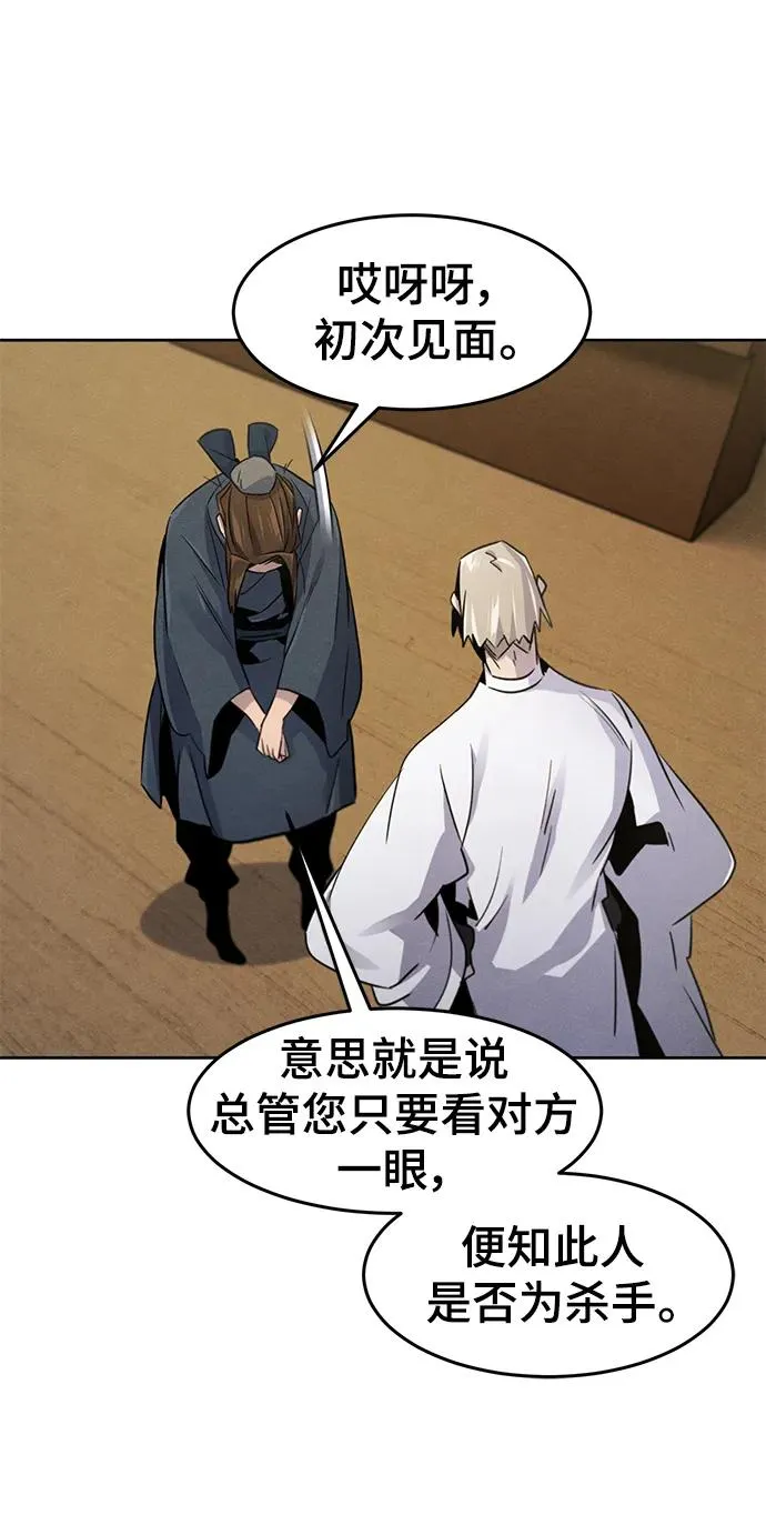第94话 第54页