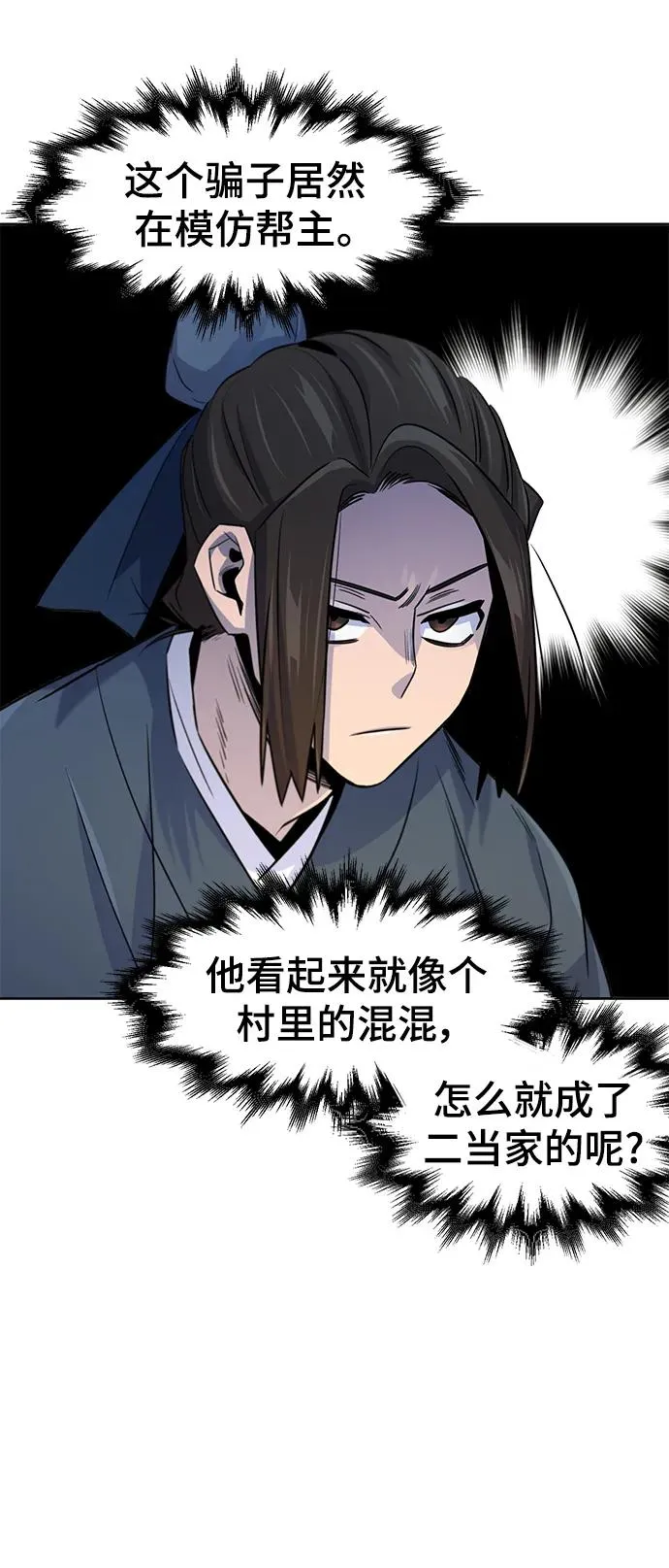 第94话 第56页
