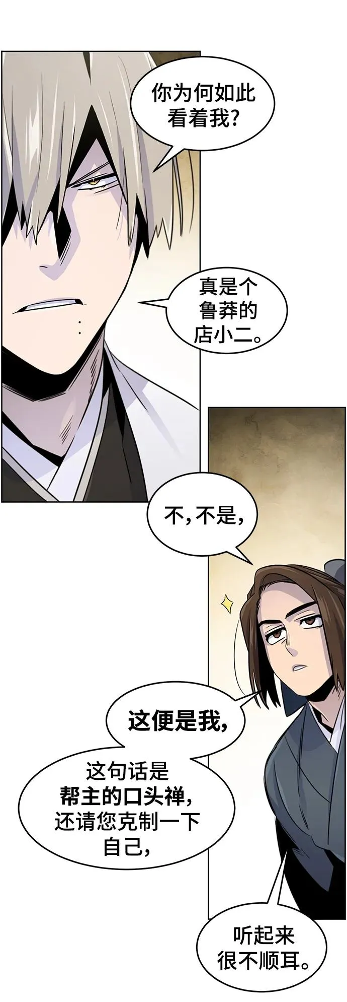 第94话 第57页
