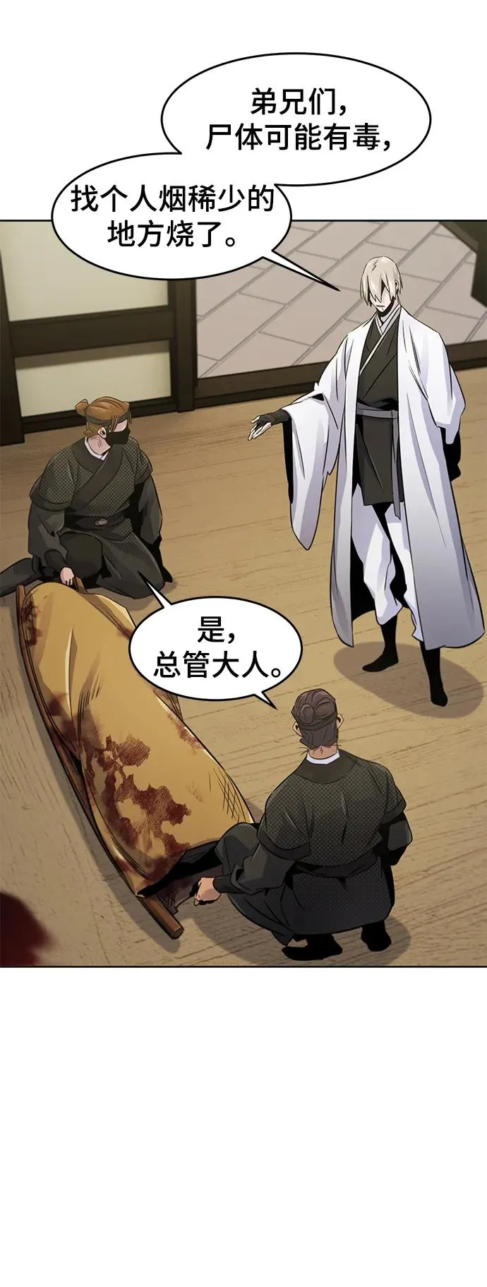 第94话 第60页