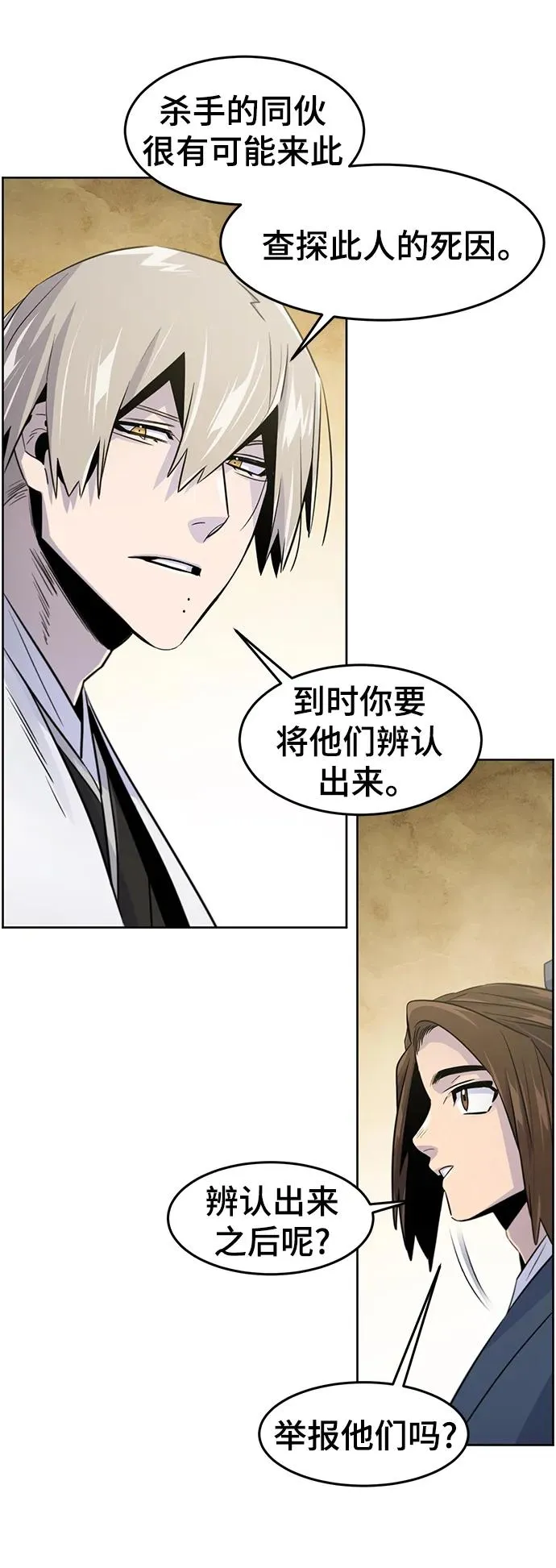 第94话 第62页
