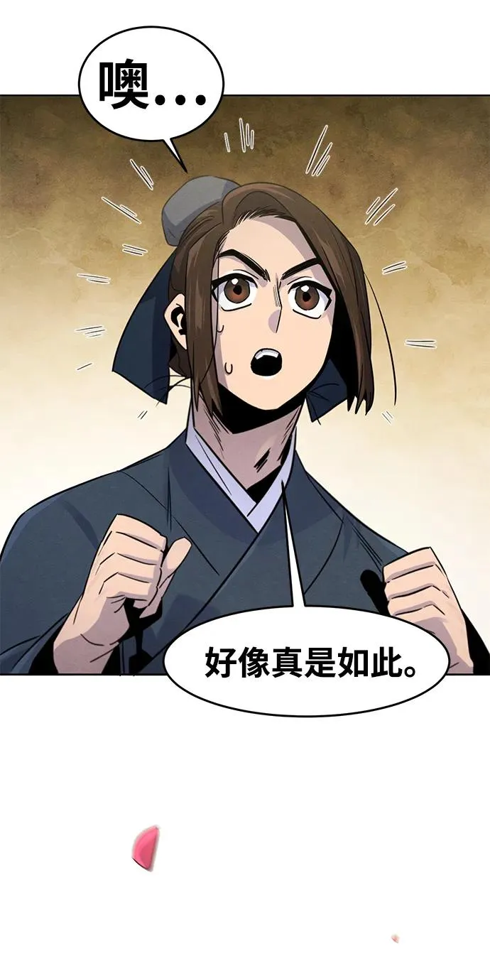 第94话 第66页