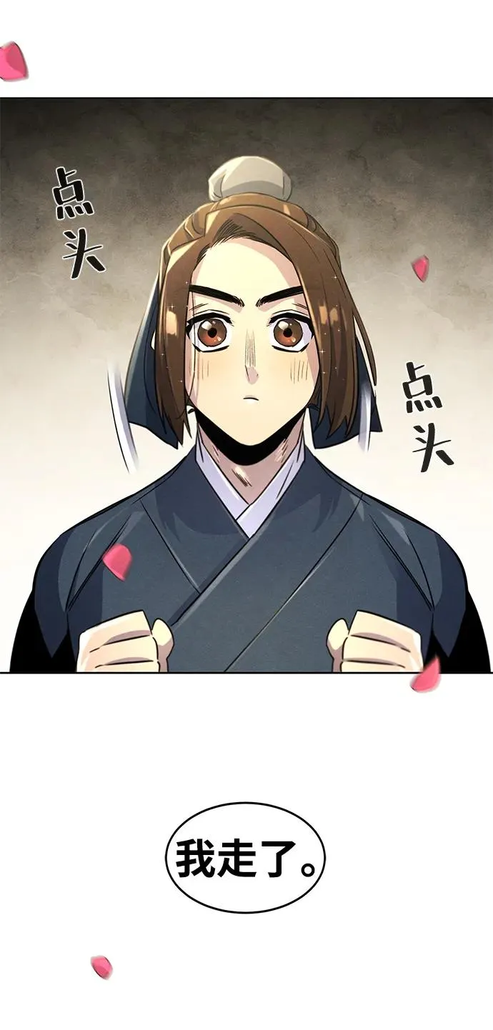 第94话 第68页