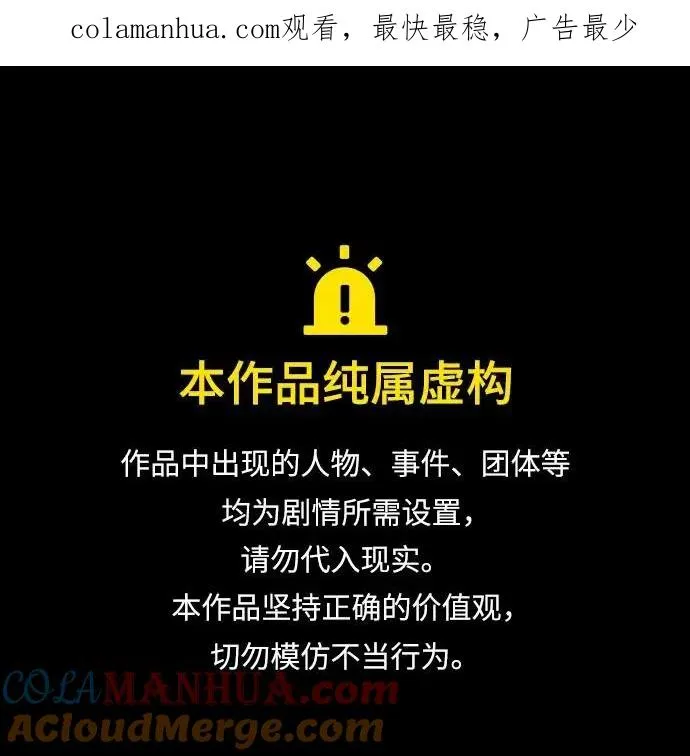 第69话 第1页