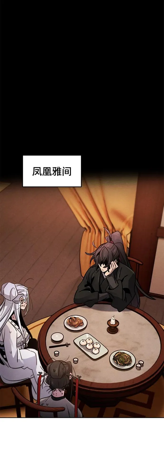 第69话 第2页