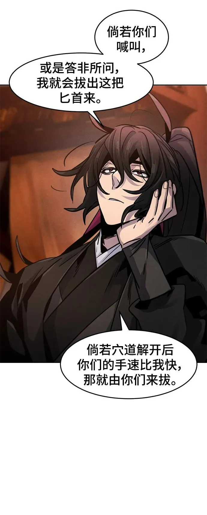 第69话 第6页