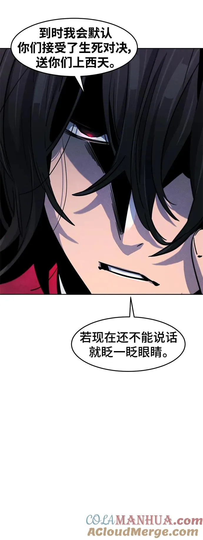 第69话 第7页