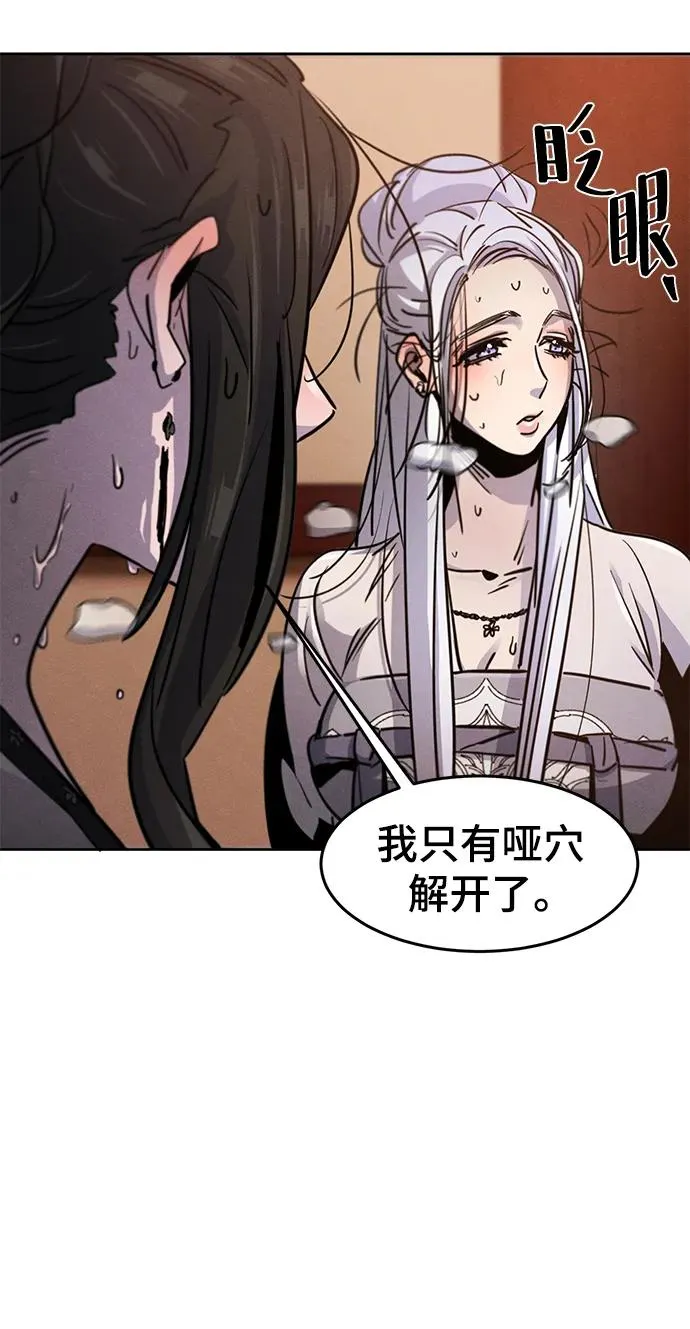 第69话 第8页