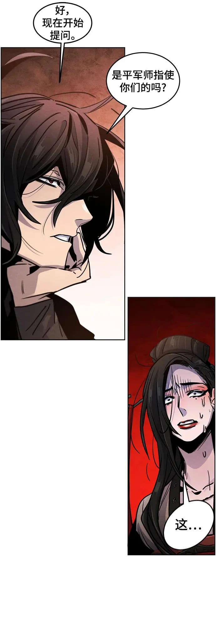 第69话 第9页