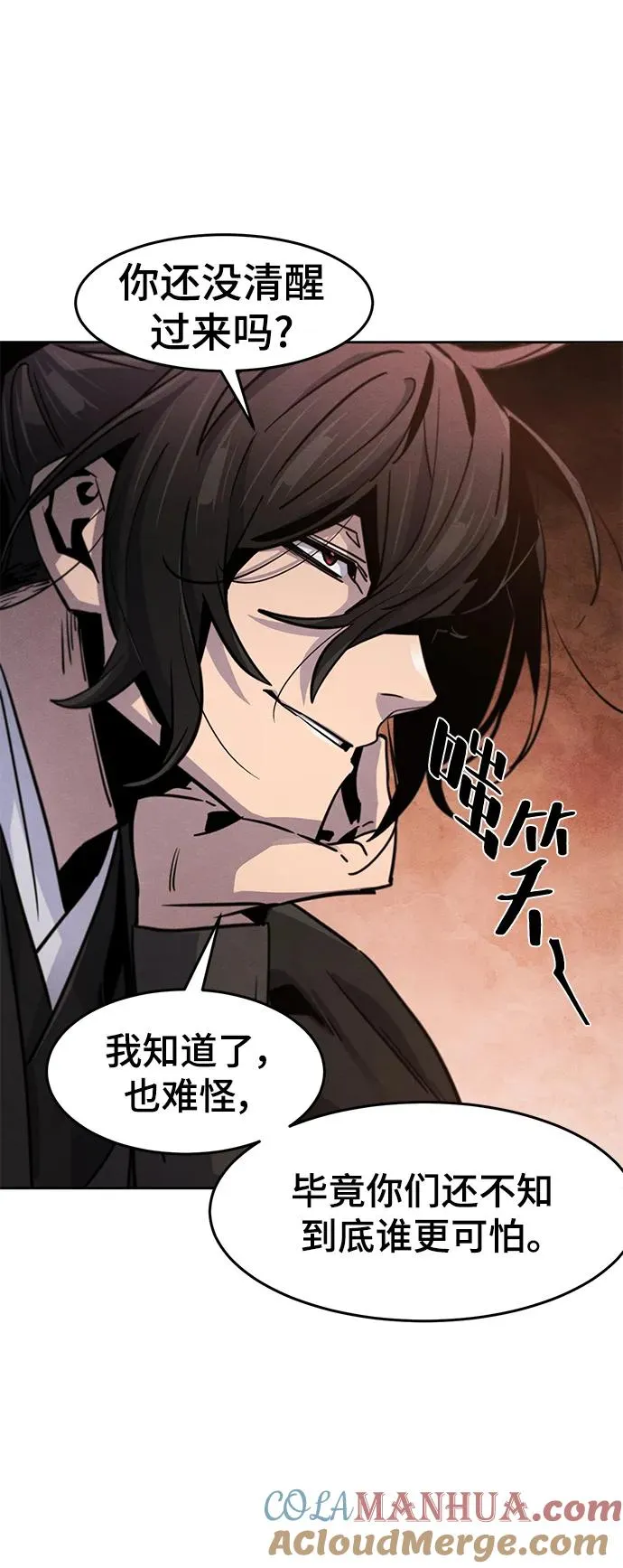 第69话 第10页
