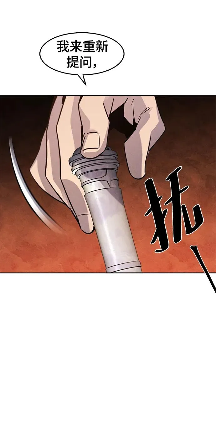 第69话 第11页