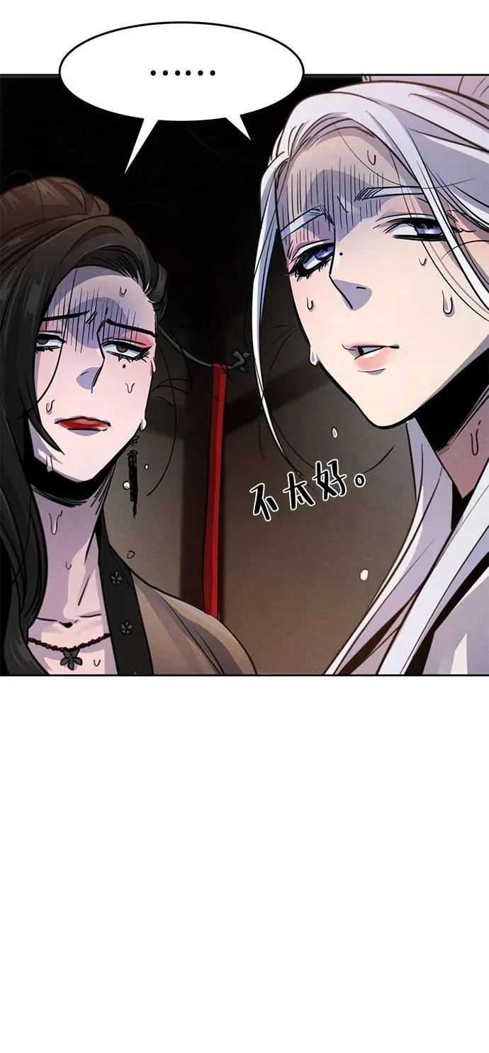 第69话 第21页